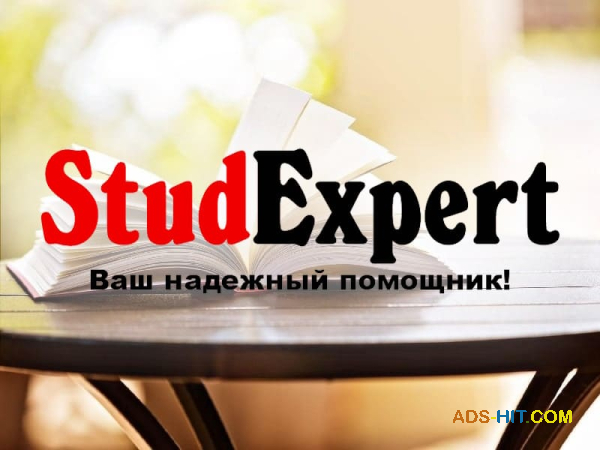 Купить научный перевод магистерской работы в Украине