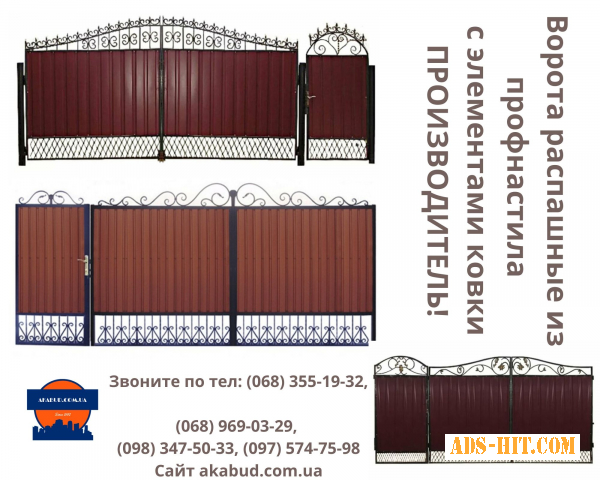 Ворота распашные с ковкой металлические с профнастилом
