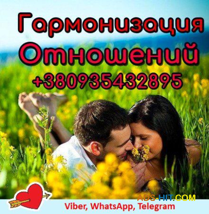 Прекращение Супружеских Измен 