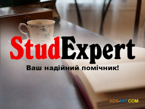 Купити доповідь на захист звіту з практики в Україні