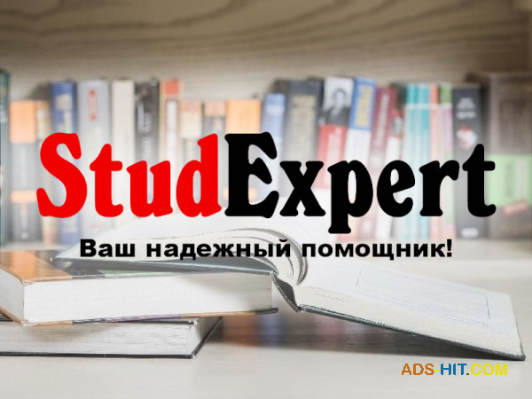 ​Купить проверку ВКР на академическую добропорядочность в Украине