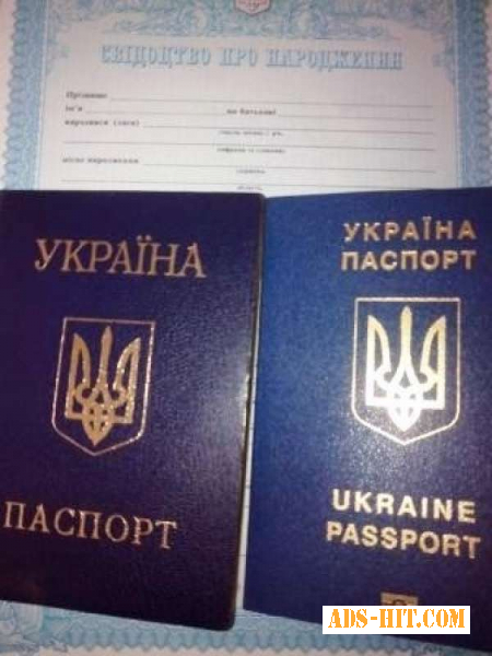 Паспорт Украины, загранпаспорт - купить