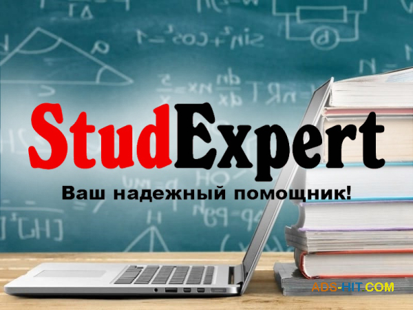 Купить рецензию на бакалаврскую работу в Украине