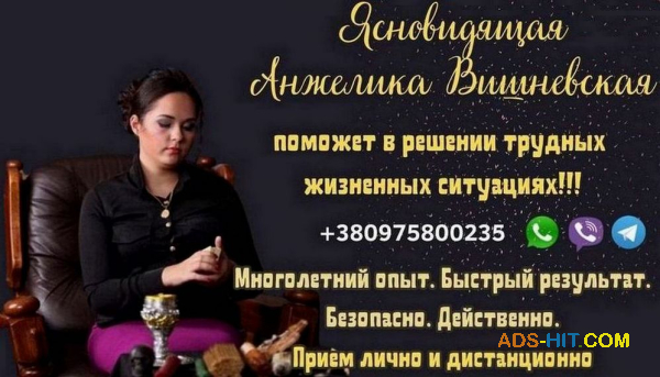 Помощь мага в любви Киев.