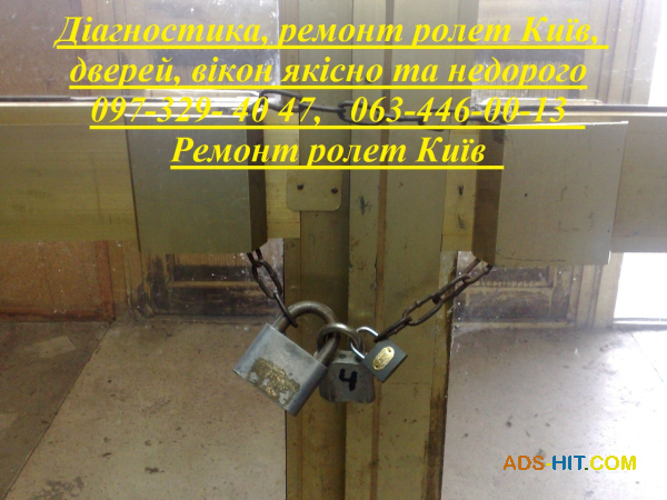 Ремонт металопластикових вікон та дверей Київ, ремонт пластикових дверей, петлі для дверей C94