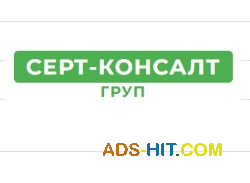 Серт-консалт груп