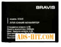 Bravis (SOLID) 2000mAh Li-ion