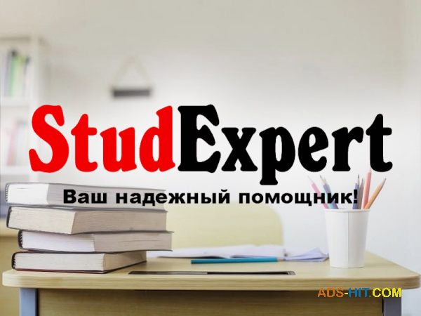 Купить проверку дипломной работы на академическую добропорядочность в Украине
