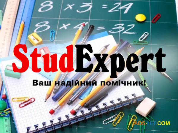 Купити відгук опонента до дисертації в Україні