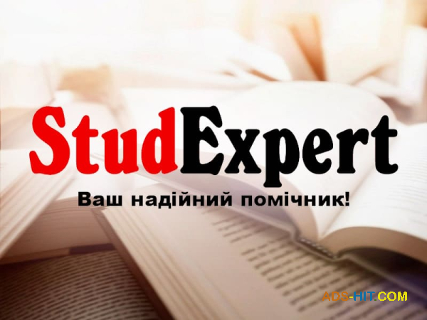 Купити доопрацювання дипломної роботи в Україні