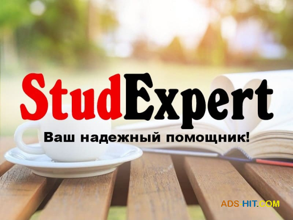 Купить исправление диссертации в Украине