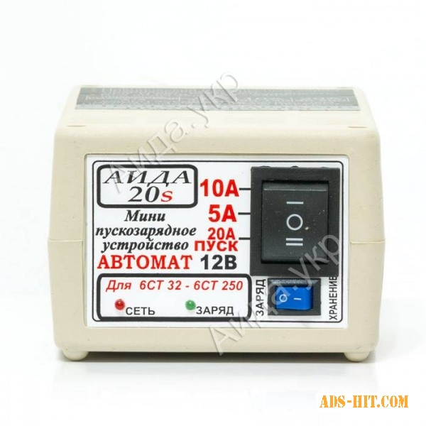Зарядное устройство для аккумулятора Аида 20S
