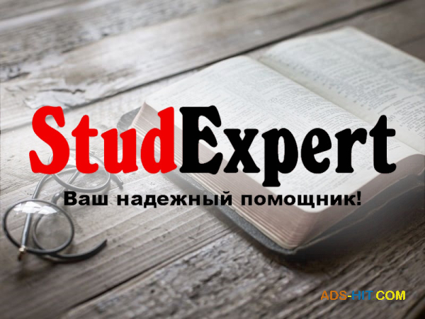 Купить реферат дипломной работы в Украине