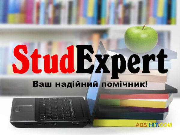 Купити висновок дисертації в Україні