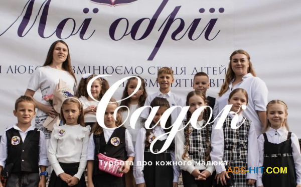Приватна школа "Мої Обрії" — простір, де дитина розкриває себе