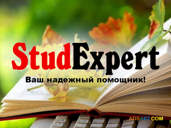 ​Купить рецензию на ВКР в Украине