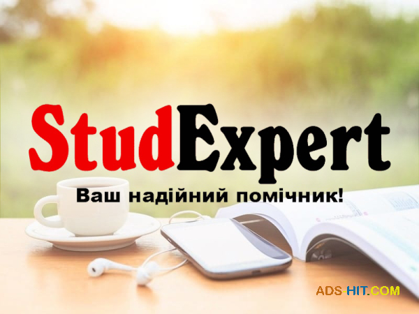 Купити перевірку магістерської роботи на антиплагіат в Україні