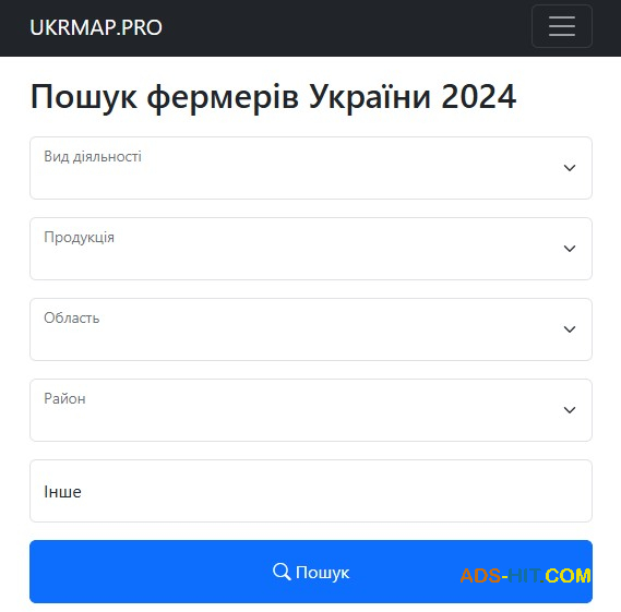 Довідник фермерів України 2024