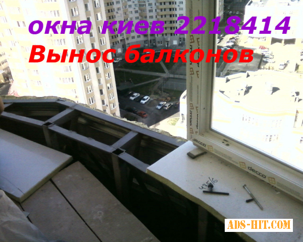 Ремонт металлопластиковых окон Киев, дверей, замена фурнитуры