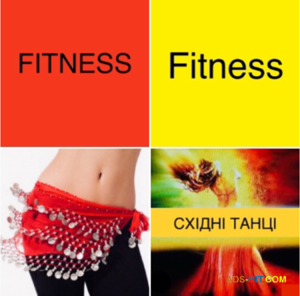 Fitness Active Cardio! Bellydance Тренування для Жінок. Енергія. Гнучкість. Краса. Харків. Центр.
