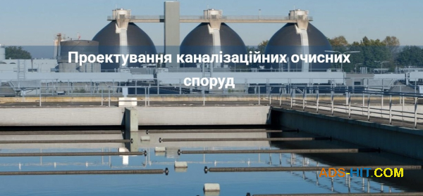 Акваполімер Інжиніринг — рішення для чистої води