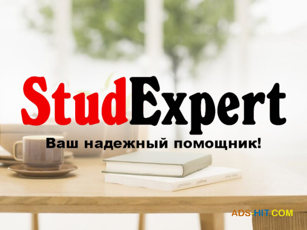 Купить научно-исследовательскую работу студента в Украине