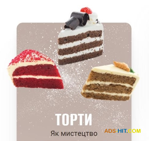 Cake Export — довірте свій десертний бізнес професіоналам