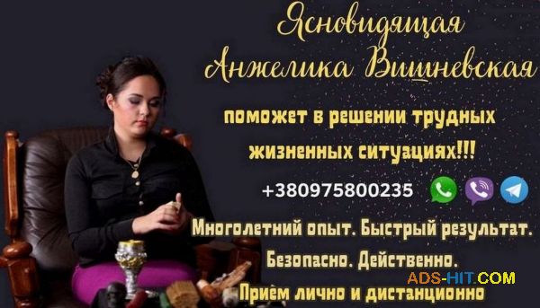 Гадание, предсказание, снятие порчи Киев.