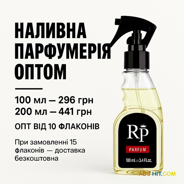 Парфюмы от Royal Parfums. Опт, розница