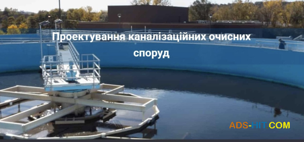 Акваполімер Інжиніринг — технології чистої води