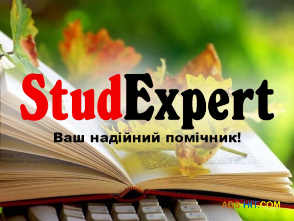 Купити огляд літератури для дисертації в Україні