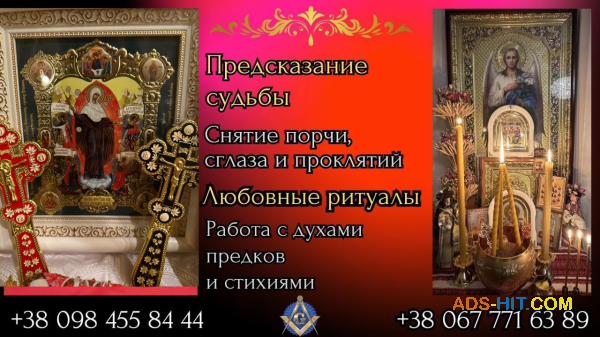 Денежный обряд царя Соломона заказать в Киеве. Исцеление от болезни в Киеве с помощью магии.