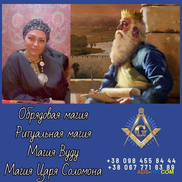 Магия Вуду, старославянская магия, церемониальная магия в Киеве.