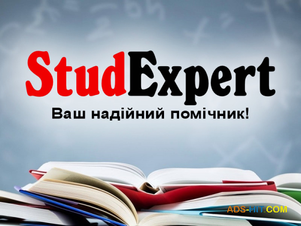 Купити дипломну роботу в Україні