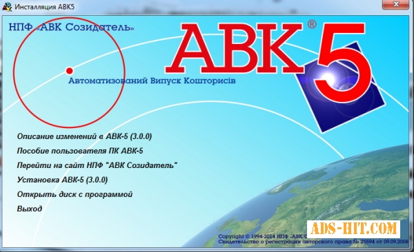 Авк 5 О5О 256 62 62 (ДСТУ Б Д. 1. 1-1: 2013) все новые версии программ версии 3. 0. 7 - 3. 0. 0