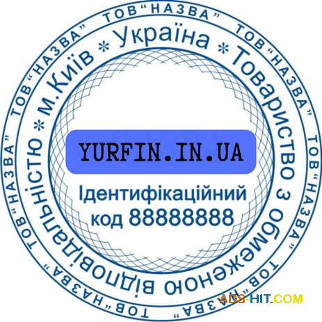 Виготовлення печаток, штампів та факсиміле за 15 хвилин