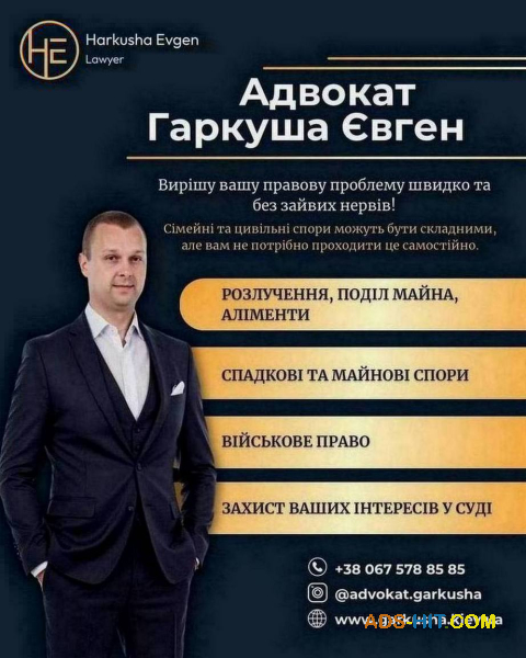 Професійний адвокат у Києві – консультація, захист, рішення