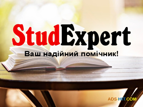 Купити випускну кваліфікаційну роботу в Україні