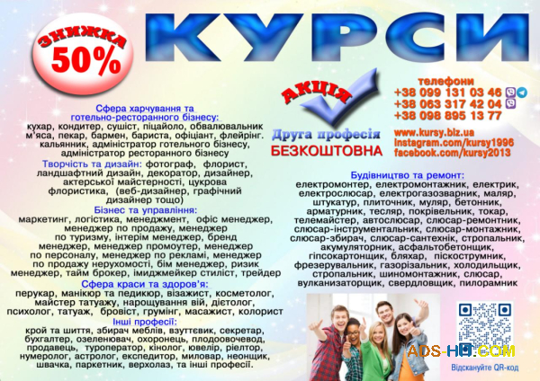 Диплом і сертифікат друга професія безкоштовна
