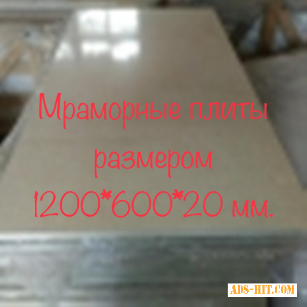 Мрамор , это идеальный материал для изготовления каминов, полов , лестниц , орнаментов