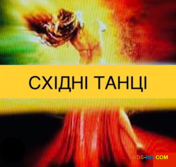 Чи буває елегантний спорт? З нами-так! Східні Танці для Жінок, якім «зал не до Душі»!