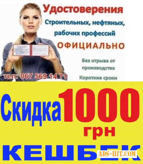 Документы для работы за границей, Украине, скидка 1000 гр