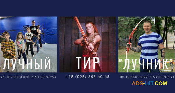 Стрельба из лука - подарочный сертификат. Лучный тир - подарочный сертификат.