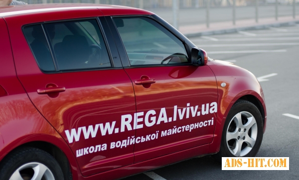 Автошкола Rega. Навчання на автомобілі з АКПП