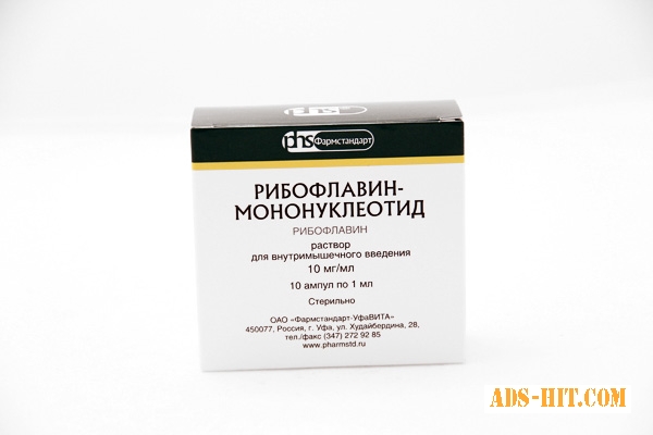 Рибофлавин-мононуклеотид