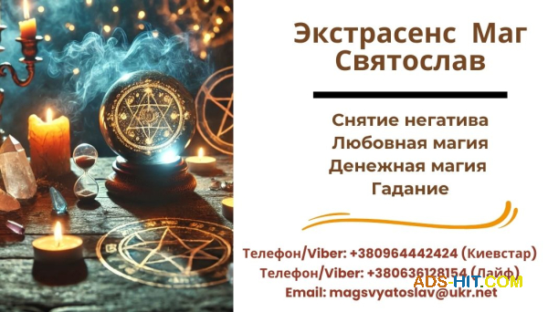 Приворот на любовь без вреда. Снятие негатива. Гадание на картах ТАРО.