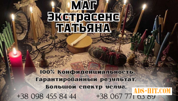 Ритуальная магия в Киеве.