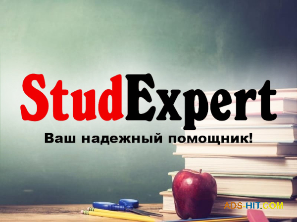 Купить редактирование дипломной работы в Украине
