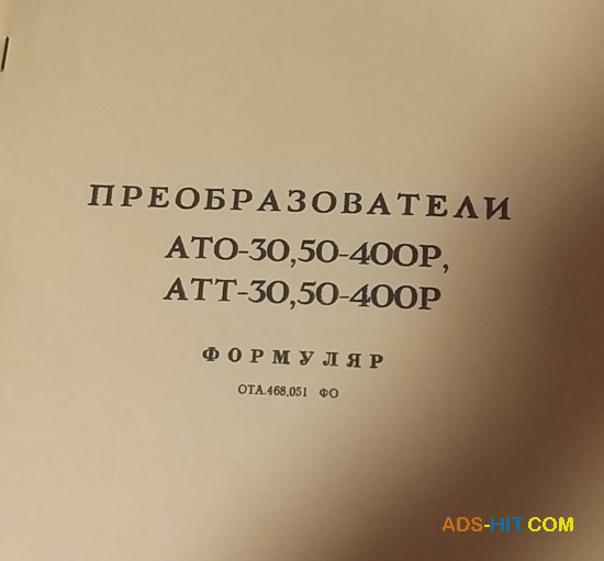 АТТ-50-400Р електромашинний перетворювач