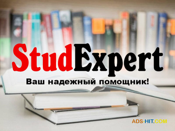 Купить заключение дипломной работы в Украине